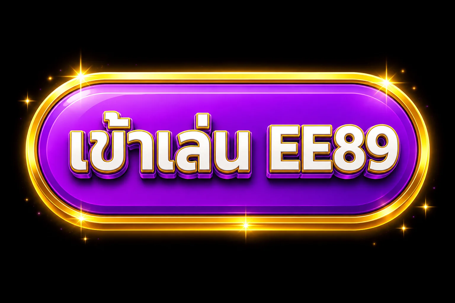 ปุ่มเข้าเล่น EE89 สีม่วงทองแบบ 3D สำหรับเข้าสู่ระบบ