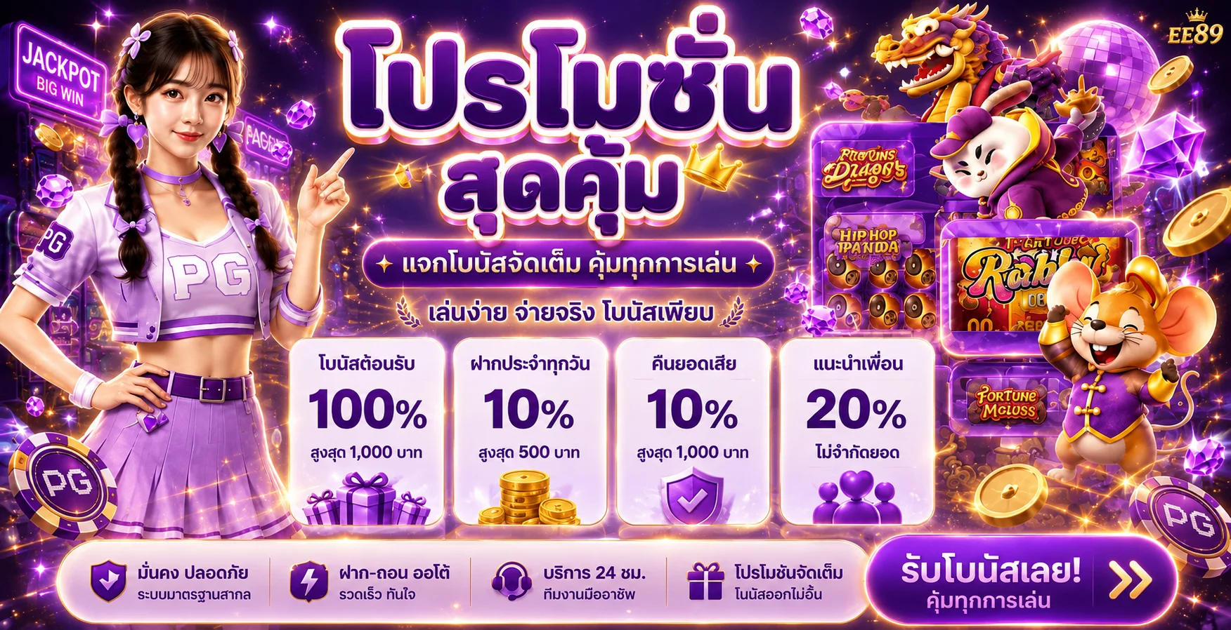 ee89 banner