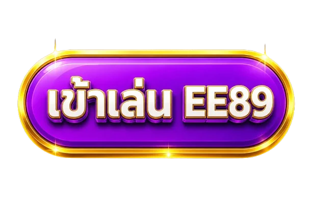 ปุ่มเข้าสู่ระบบ EE89 3D สีม่วงทองพร้อมกรอบเรืองแสง